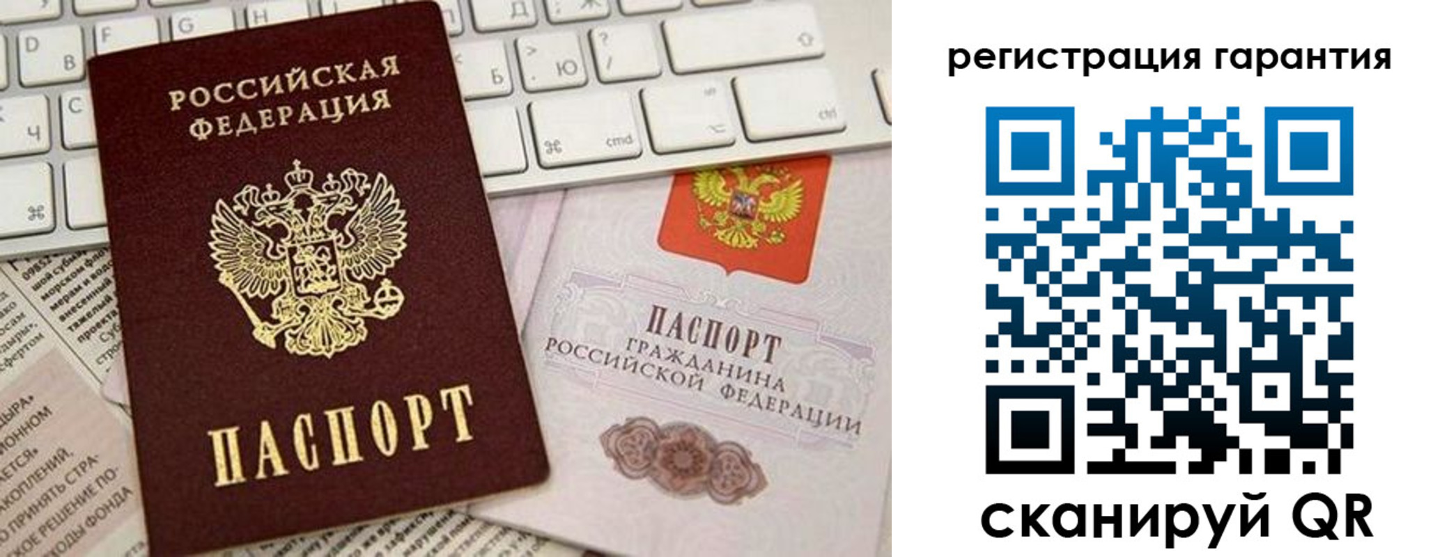 временная регистрация купить в Тольятти