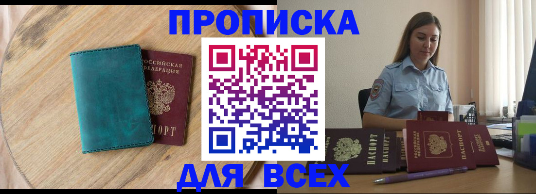временная регистрация поиск в Тольятти