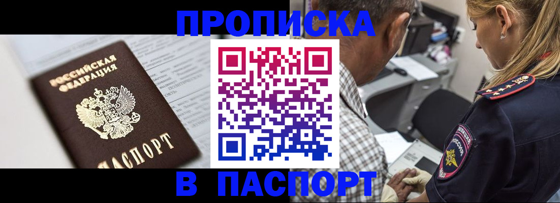 временная регистрация в Тольятти