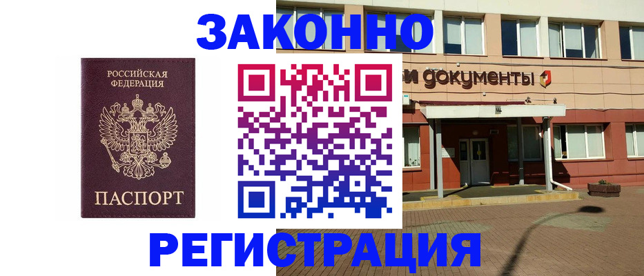 временная прописка в Тольятти