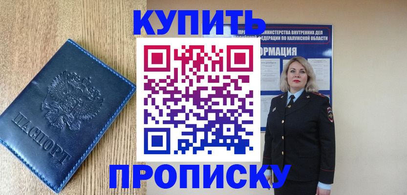 прописка поиск в Тольятти