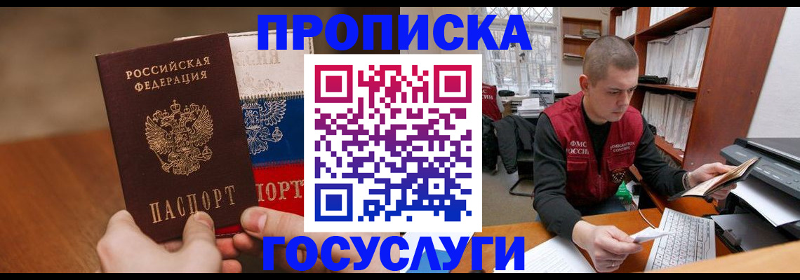 найти адрес прописки в Тольятти