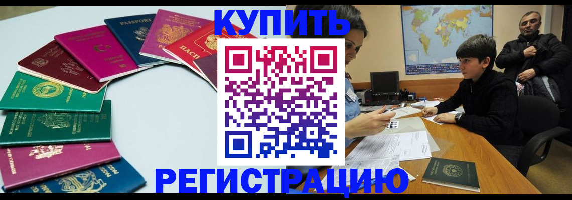прописка в Тольятти